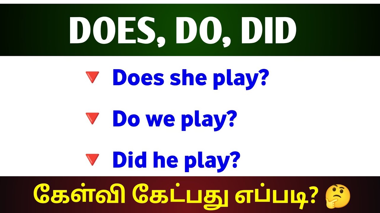Difference between Do, Does & Did |  Spoken English class in Tamil | English Pesi Palagalam |Temse