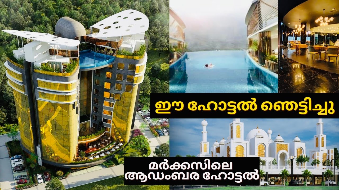 ഈ ഹോട്ടലിന്ന് എന്തിന് പുറത്തുപോകണം😳 ഞെട്ടിച്ചു LUXURY RESORT IN WAYANAD🔥| Markaz Malayalam Tourism