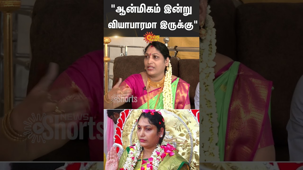 Lady Samiyar Annapoorani  | Arasu | Marriage | Energy Exchange | Sun News