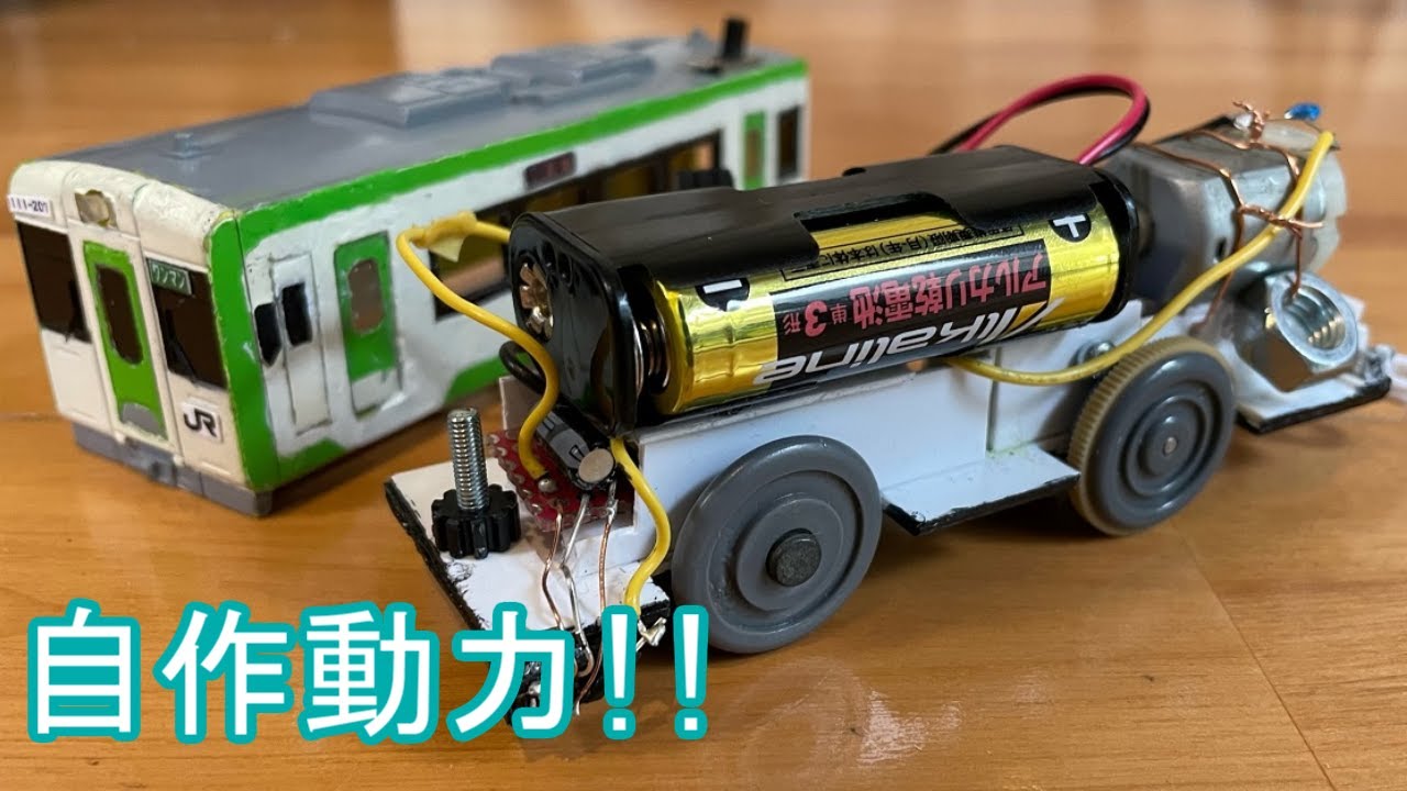 【機器更新】自作サウンドプラレール・キハ110を改良する【改造プラレール】