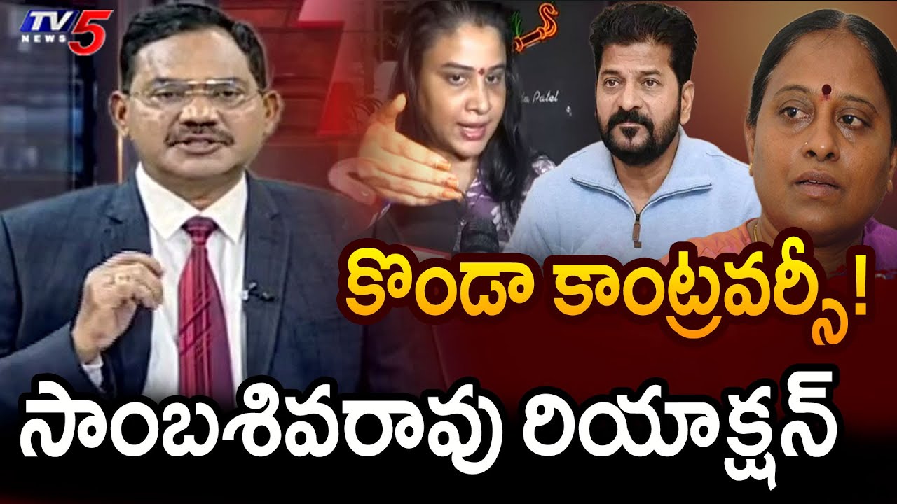 TV5 Sambasiva Rao Intro of Top Story Debate | Konda Surekha | Konda Susmitha | TV5 News