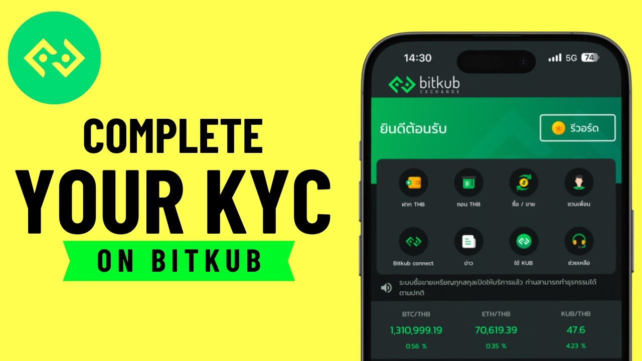 BitKubアカウントの確認方法 || Bitkub KYC