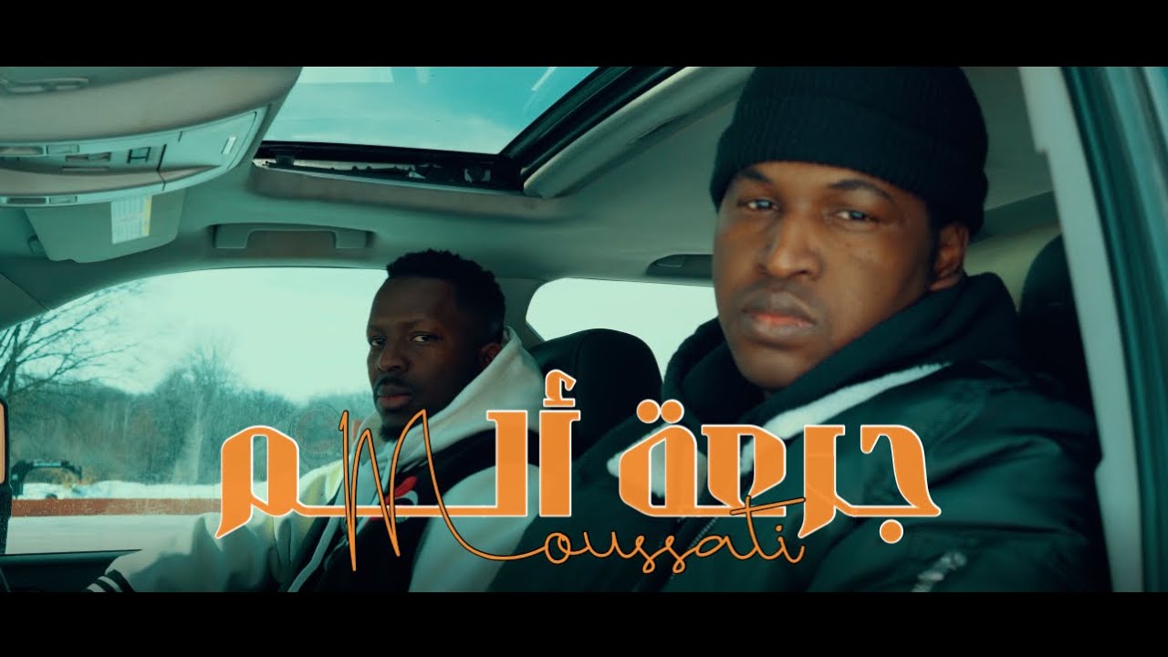 Moussatti Sk -Jouraat Elem جرعة ألم (Official Music Video)