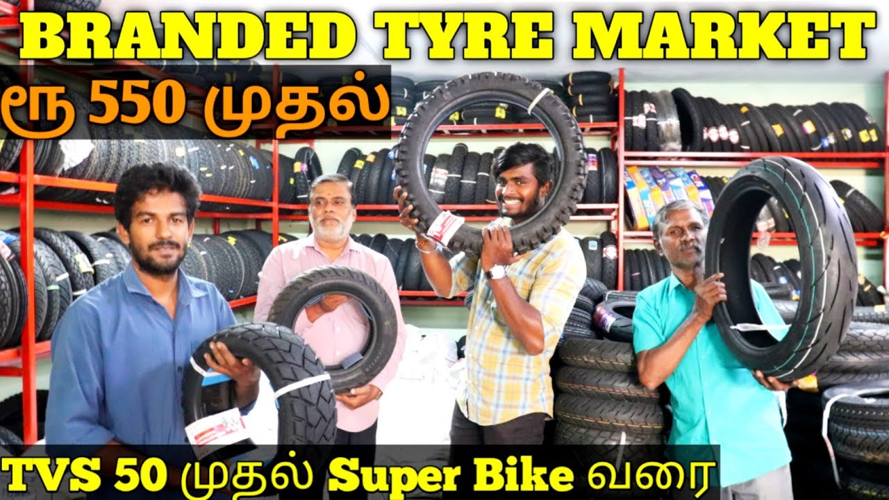 ரூ 550 முதல்|Cheapest Multi Branded Bike & Car Tyres With Warranty|All India Delivery|Tyre Junction