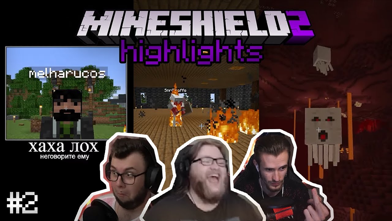 МЕЛ, ПОДЖОГИ И ПРАНКИ / Mineshield Highlights #2