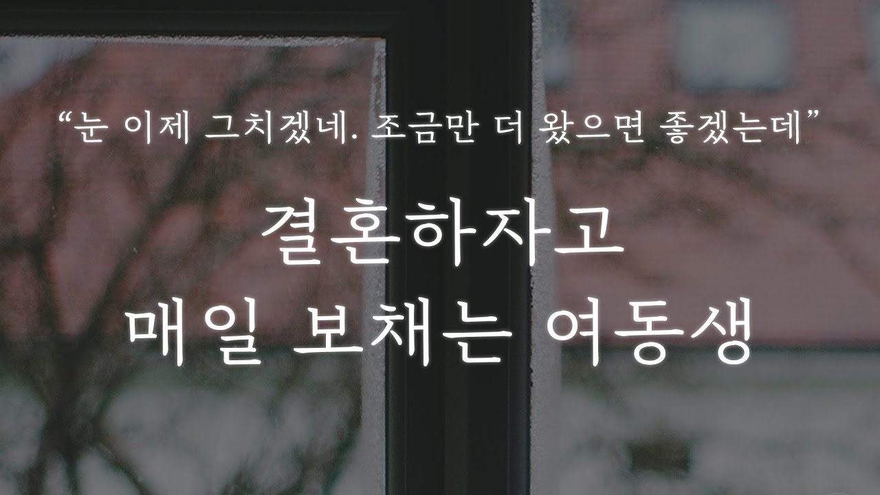 남자 ASMR │친구의 여동생과 자취방에서