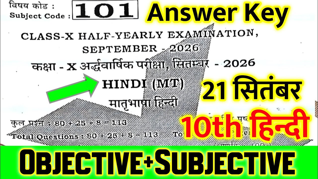 21 September Class 10th Hindi Original Paper Half Yearly Exam 2026 || 10th hindi viral paper 2026