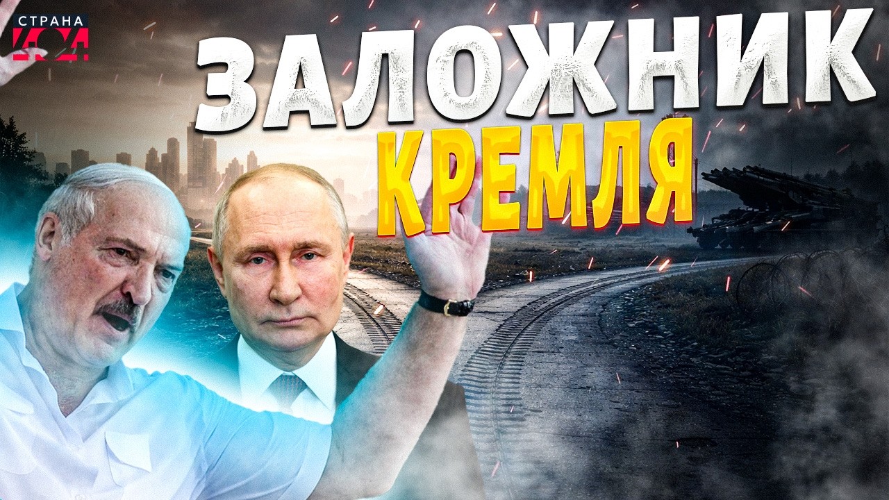 Трамп отжал Беларусь у Путина! В Кремле истерика: Лукашенко переметнулся на сторону Штатов