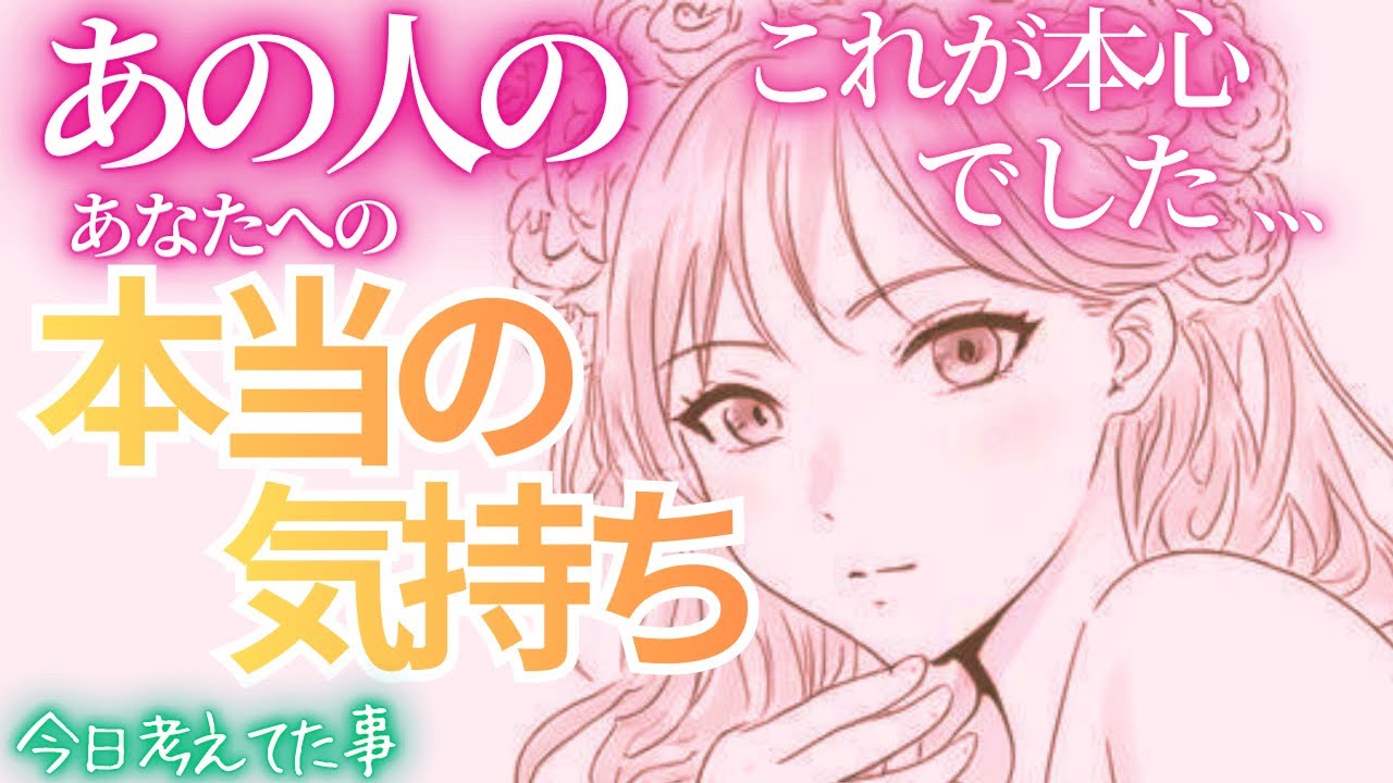 【涙の神選択肢あり🥲】事実は小説より奇なり❤️ドラマチックすぎて驚きました🥲#あの人の気持ち 