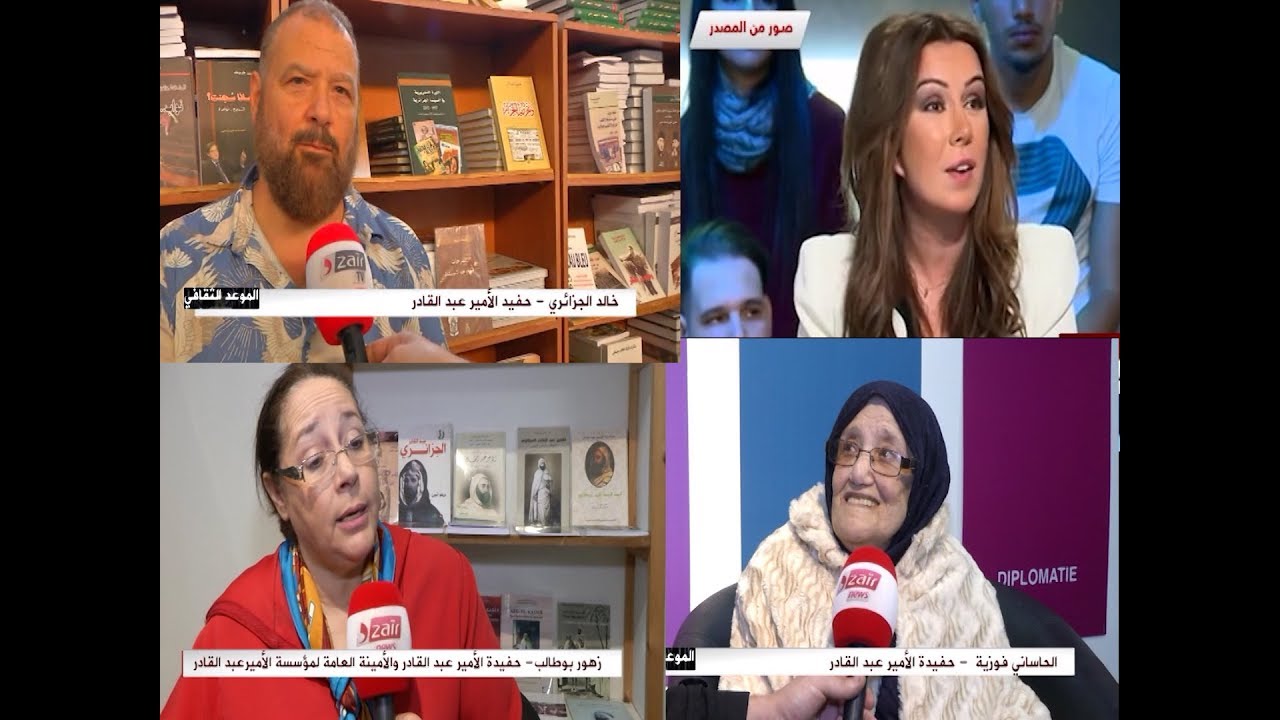 حرب تصريحات بين حفيدات الأمير عبد القادر ..صراع الأميرات يلهب مواقع التواصل الاجتماعي