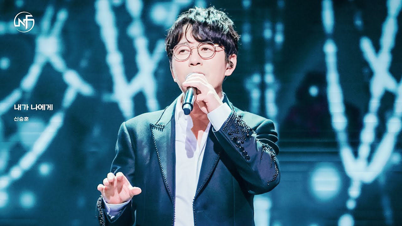 [festacam 4K] 신승훈_내가 나에게_직캠 fancam_최종.mp4 (뉴페스타)