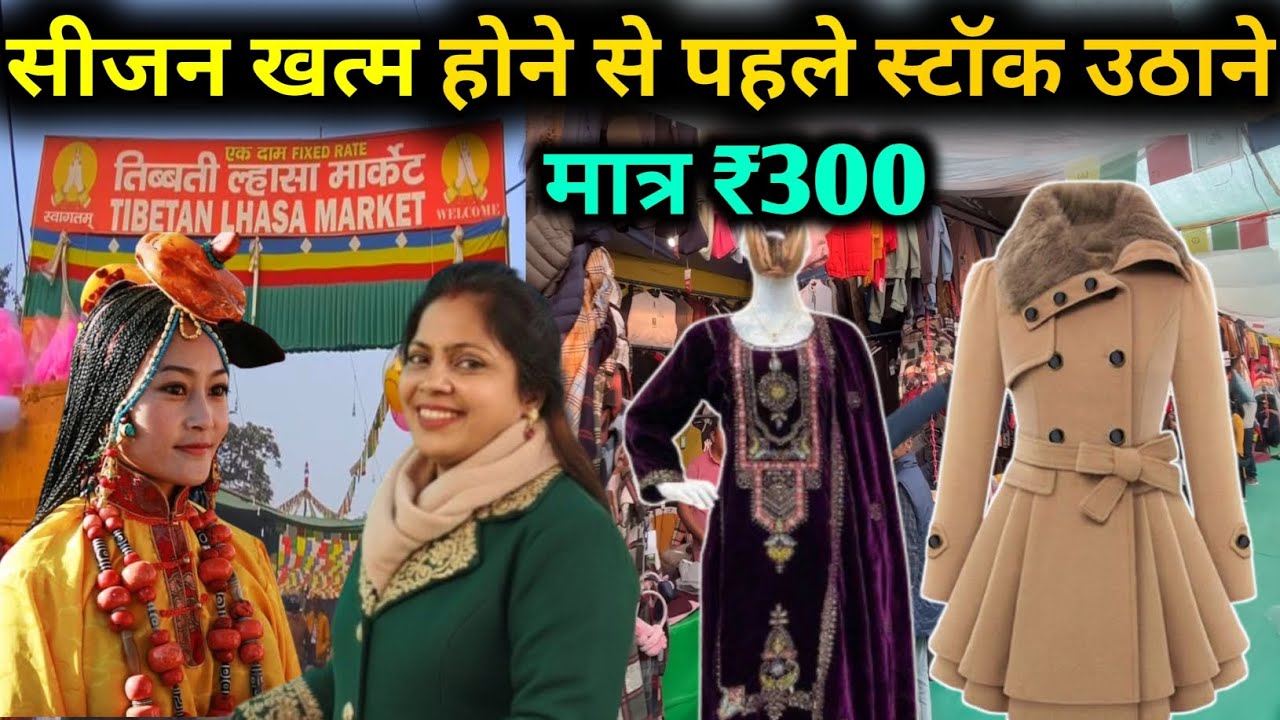 Nepali Mandir Baniya bagh Varanasi /Wholesale market Varanasi /Tibetan Market Varanasi 2025/Varanasi