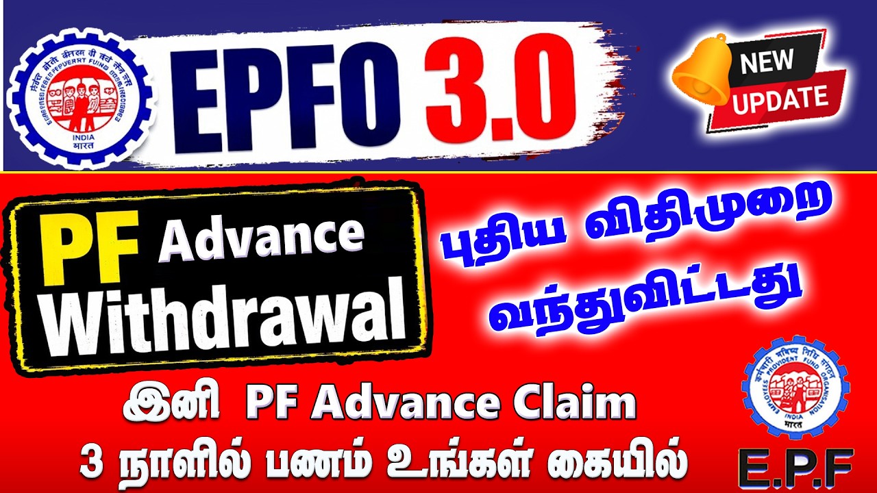 PF Withdrawal Process Online | How To Withdraw PF Online | New EPFO 3.0 Rules | 2026Tamil