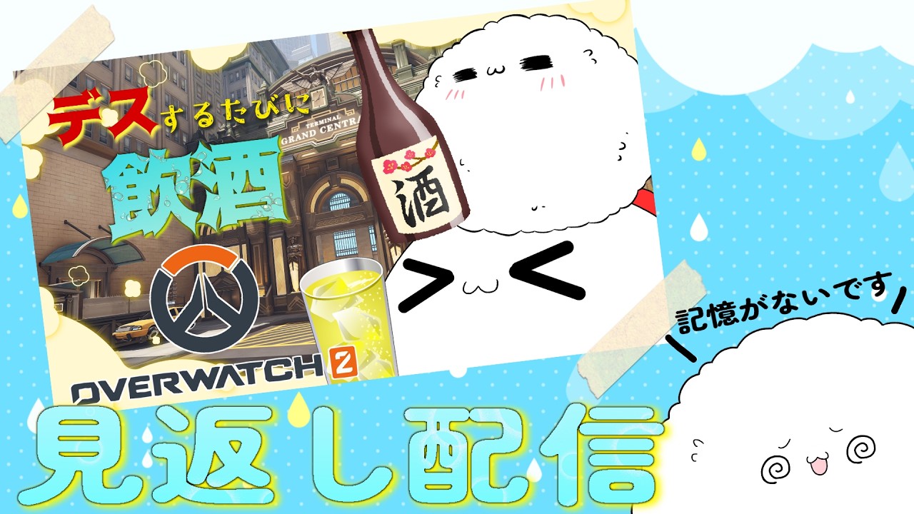 【 見返し配信 】なくした記憶を取り戻しに行きます 《 新人Vtuber 》