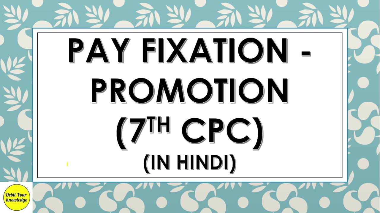 Pay fixation on promotion, 7th CPC, Government rules pay fixation, Hindi, DebitYourKnowledge