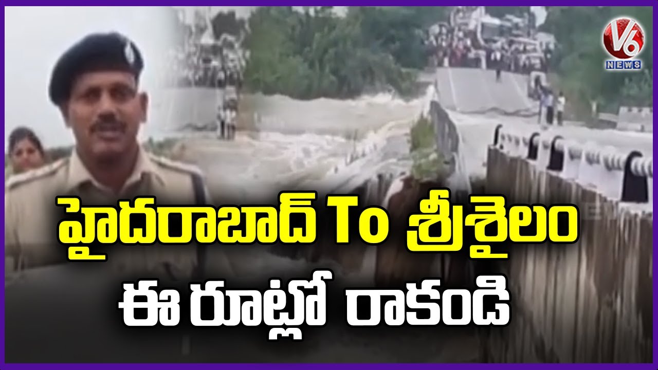 Huge Flood from Dindi Reservoir Leads Transportation Halts On Srisailam Highway  | V6 News