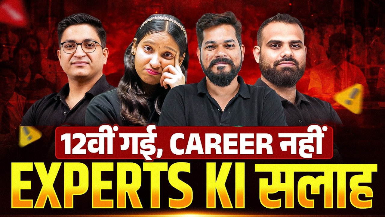 12th के बाद Career के Best Options | Experts ने बताए Best Career Options😱
