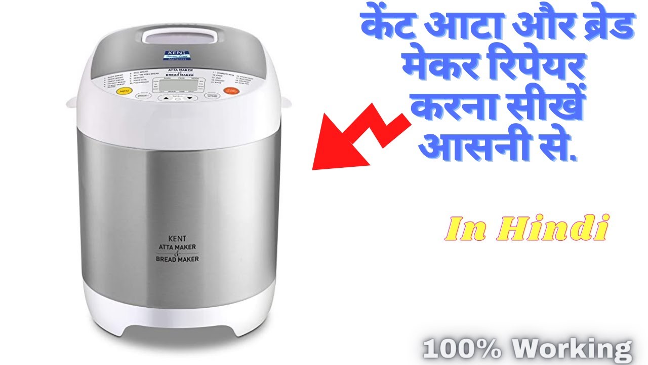 Atta and bread maker repair kaise kare Kent atta maker repair in hindi