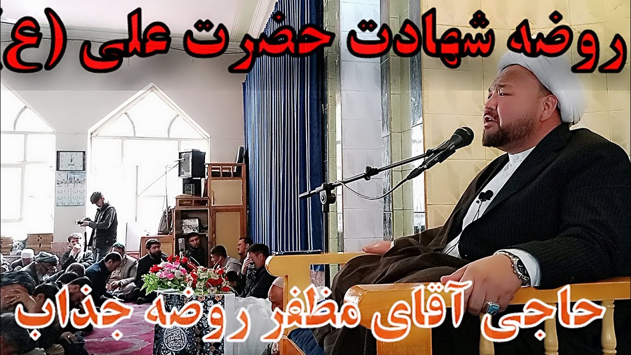 شب قدر روضه شیرین روضه امیرالمومنین علی علیه السلام (استاد مظفر حفظه الله)