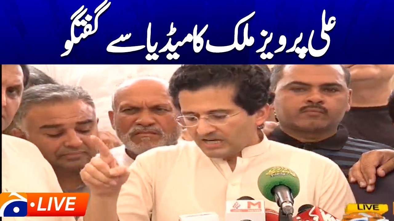 🔴 LIVE: Ali Pervaiz Malik Addresses the Media | Geo News