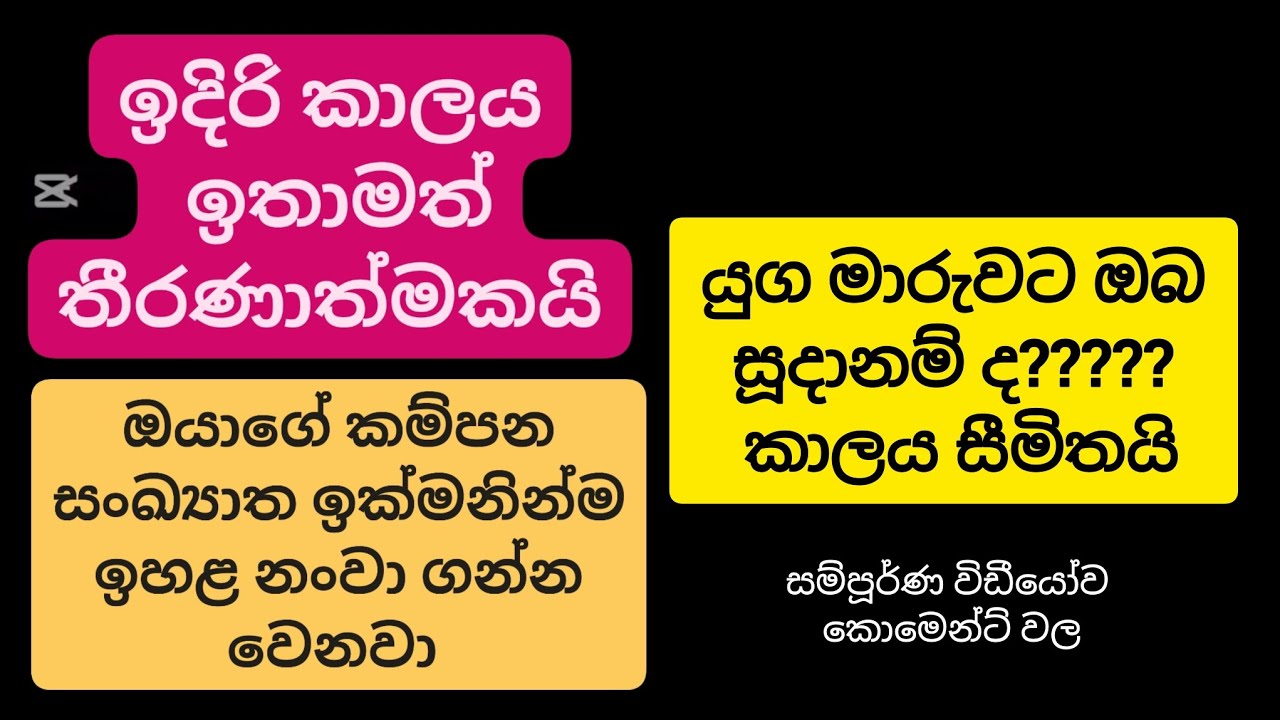 පරක්කු වෙන්න එපා. අප්‍රමාදී වෙන්න