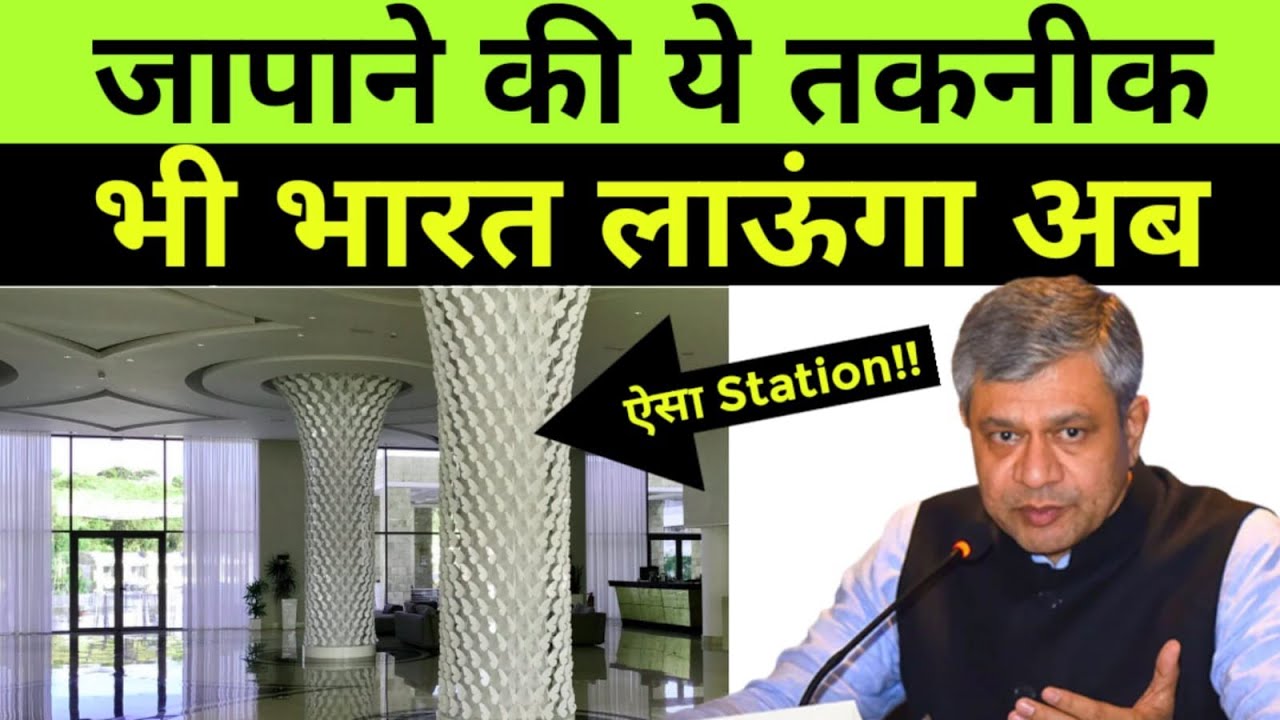 जापानी तैयारे ये भी देने को🔥JICA to help Develop areas surrounding Stations 🔥 TOP Features