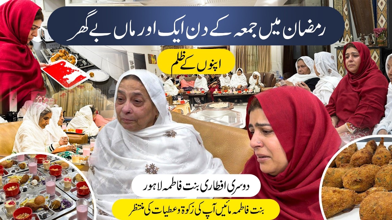 Ramadan Mein Juma ke Din Ek Aur Maa Be Ghar | Bint e Fatima Old Home Lahore