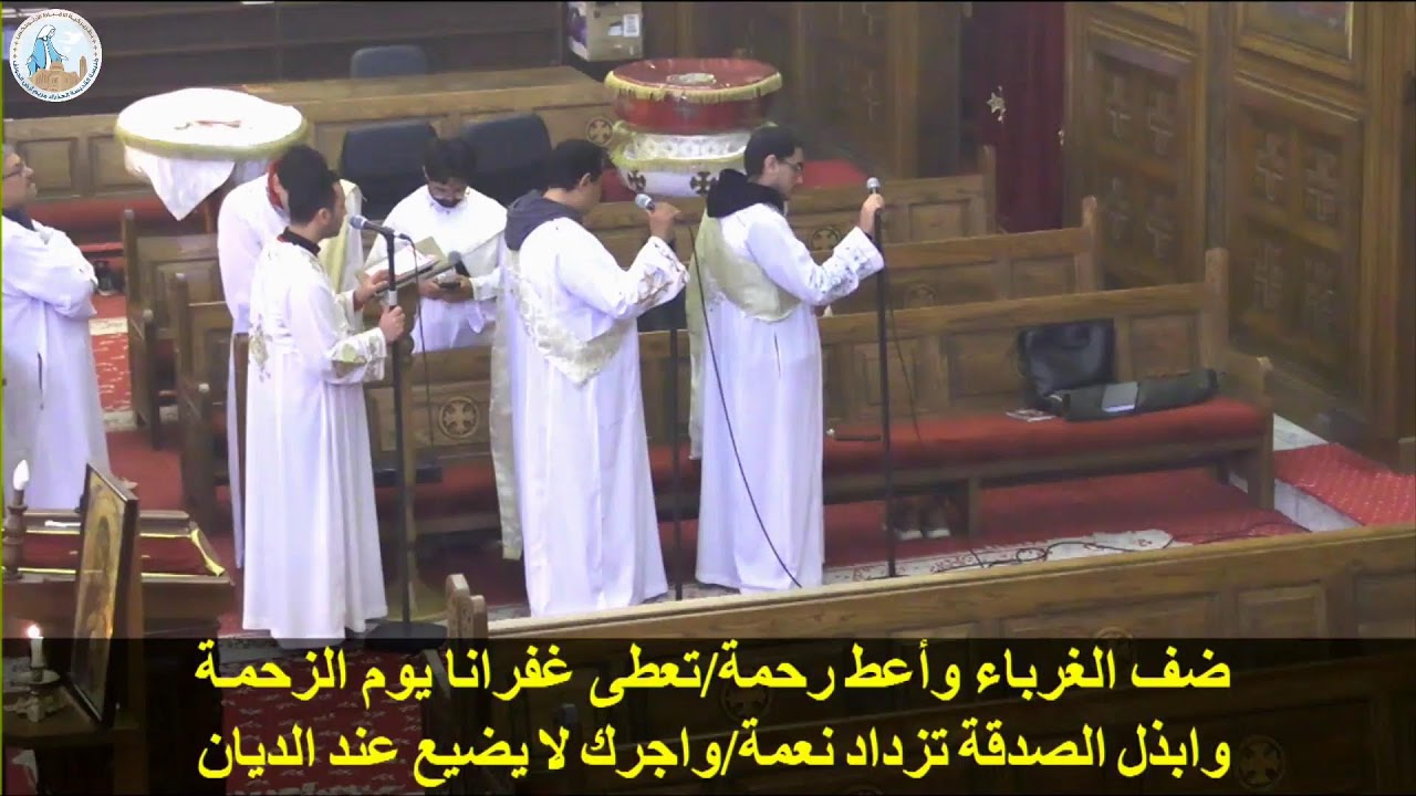 قداس الثلاثاء الثانى القس كيرلس كمال 17-3-2026