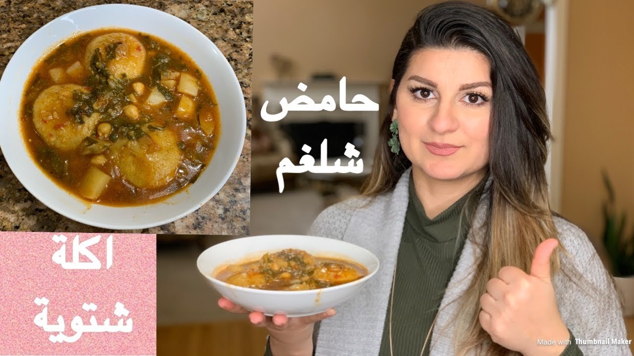 حامض شلغم بالكبه الجوكر| شوربه اللفت| مع قطرالندى