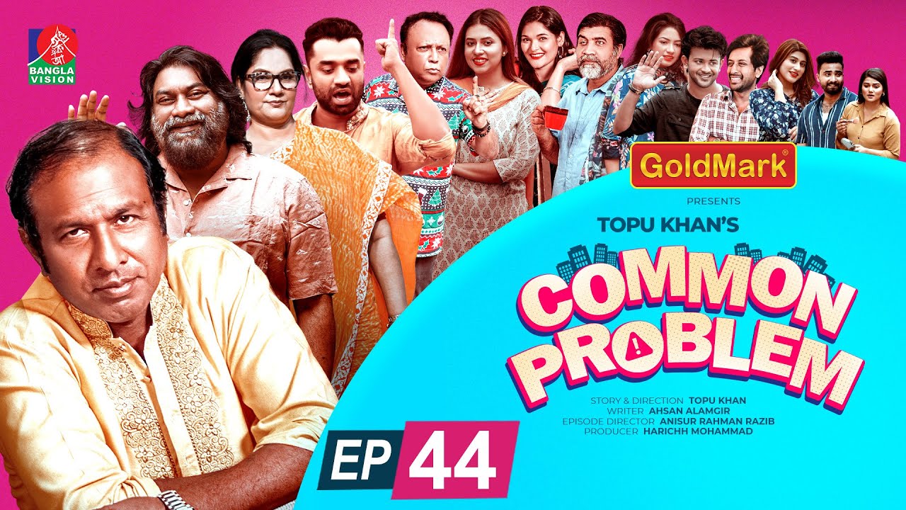 Common Problem | Ep 44 | Marzuk Russell | Shahnaz Khushi | Chashi Alam | Pavel | Drama Serial 2025