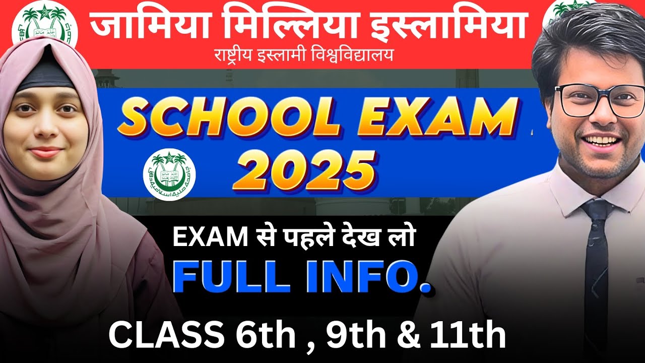 Jamia Class 6th , 9th & 11th Entrance Exam 2026 | Syllabus | Cutoff | seat | school