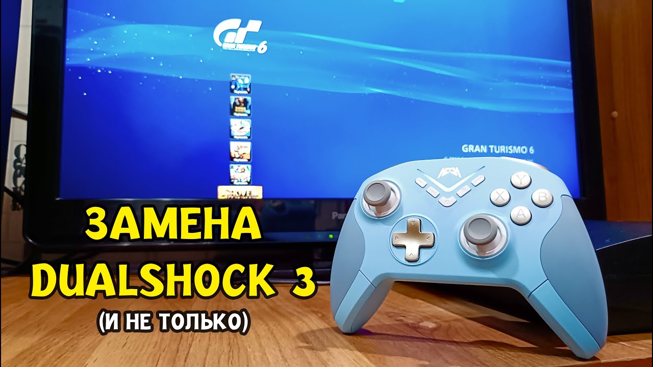 Этот универсал для PS3 и PC меня удивил! Обзор DVTech JSW-02