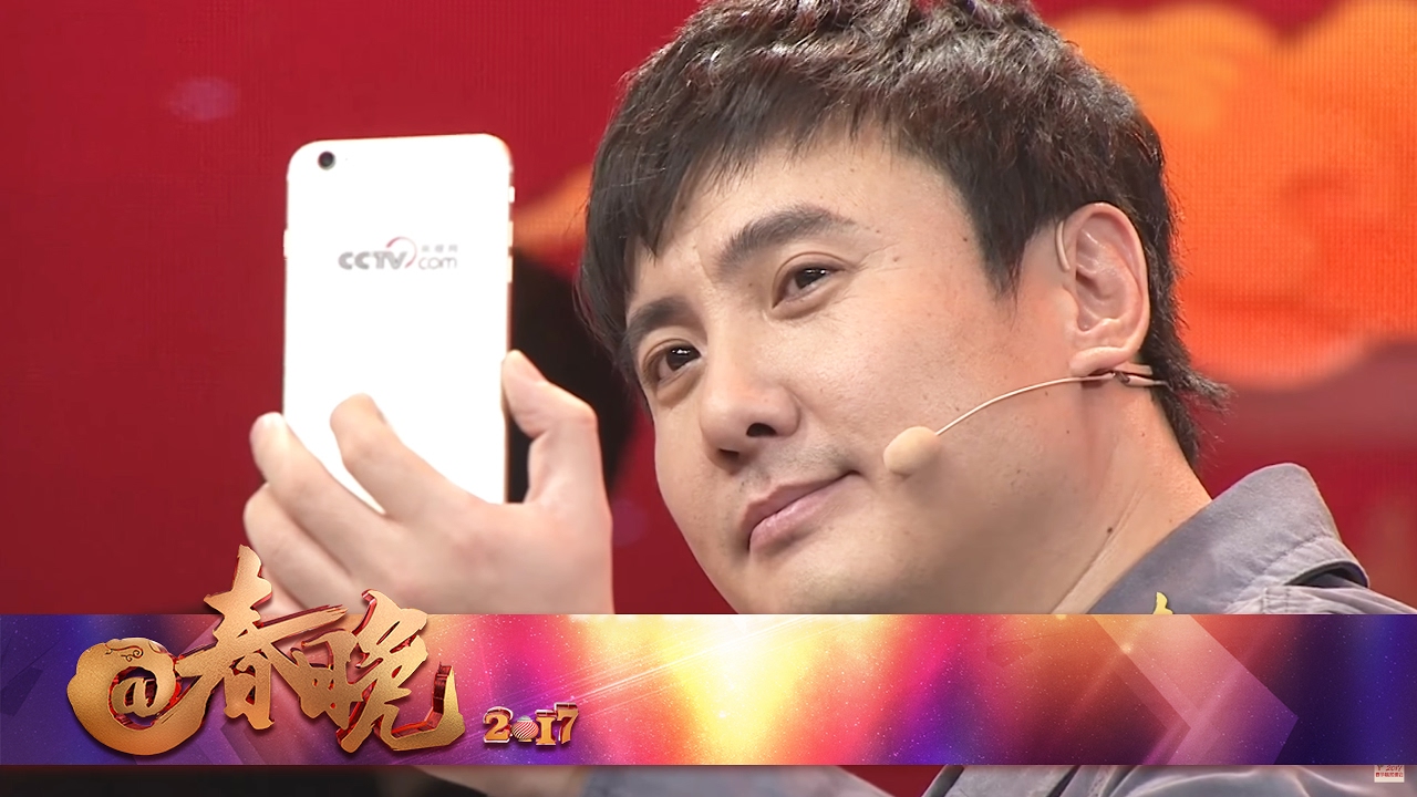 《2017@春晚》 20170127 官方完整版 5/6 | CCTV春晚