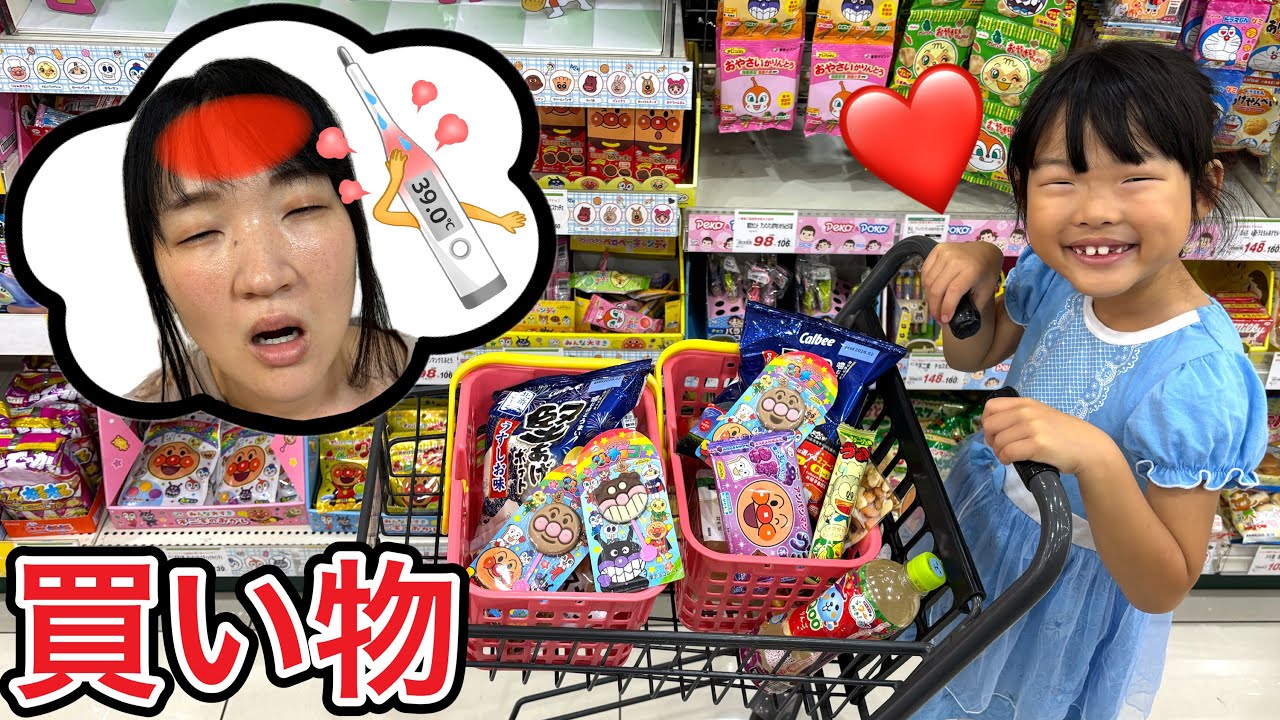 高熱のママのかわりにここちゃんに買い物してもらったら放送事故になりました………😱✨