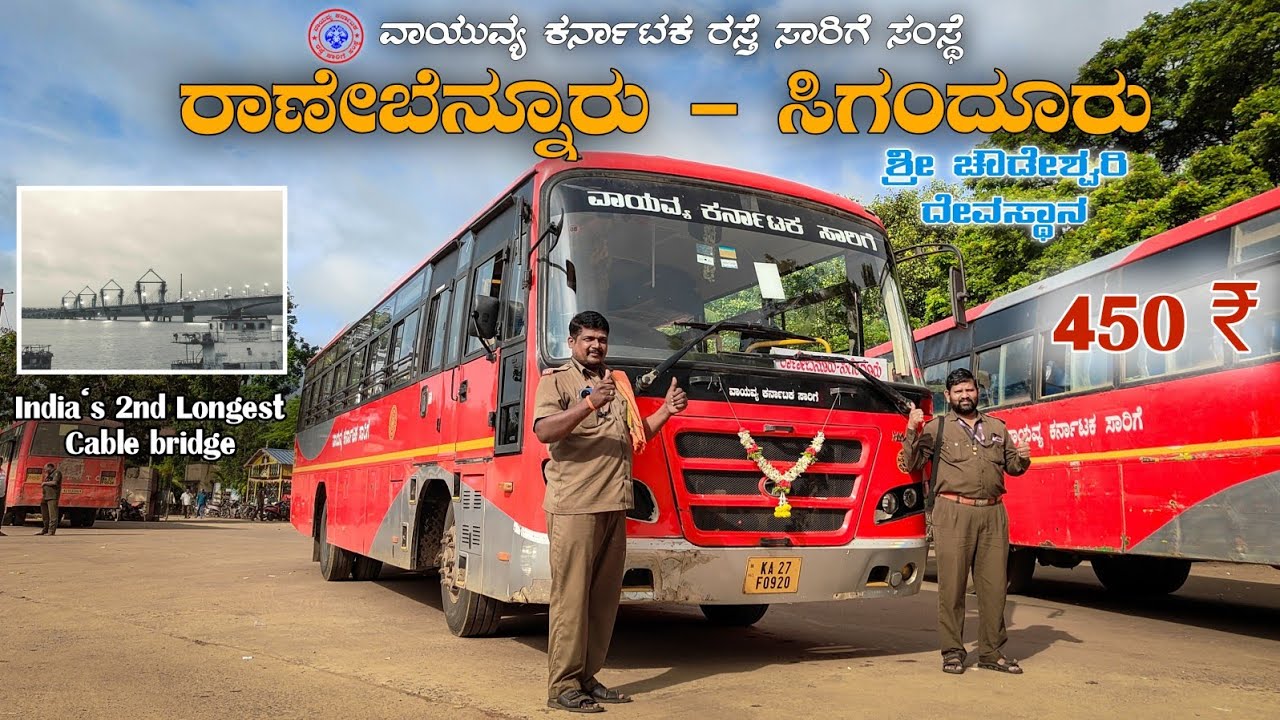 Ranebennur to Sigandur in NWKRTC Special Bus | India’s 2nd Longest Cable Bridge | Sigandur bridge