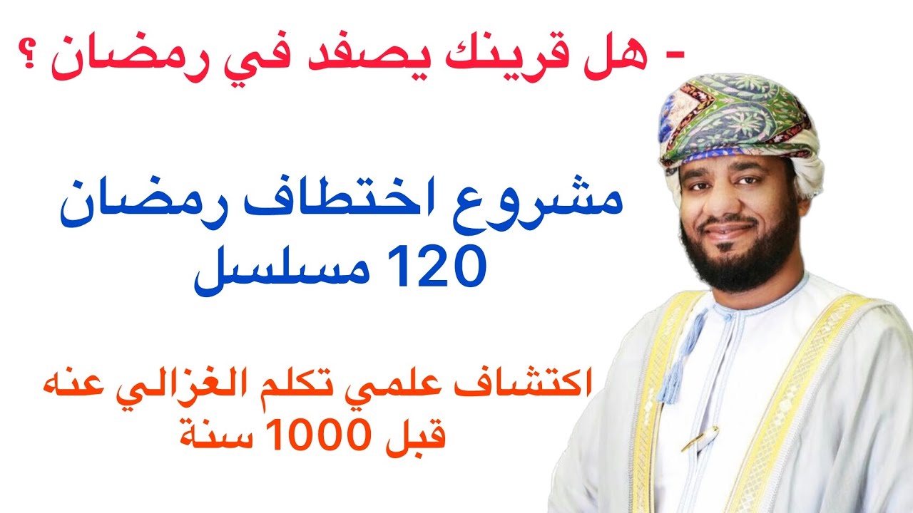 خطبة الجمعة( مِنْ شَعْبَانَ إِلَى رَمَضَانَ: رِحْلَةَ الإِعْدَادِ وَزَادُ الارتقَاءِ ) 13 / 2 / 2026