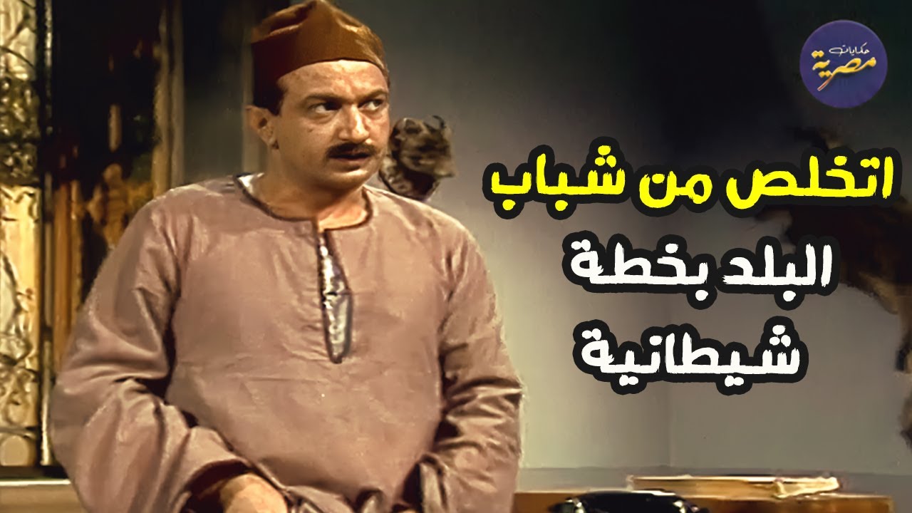 خد العمودية من اكبر عيلة ومش هتصدق قرر يتخلص من شبابهم ازاي 😱 ولسه بحلم بيوم