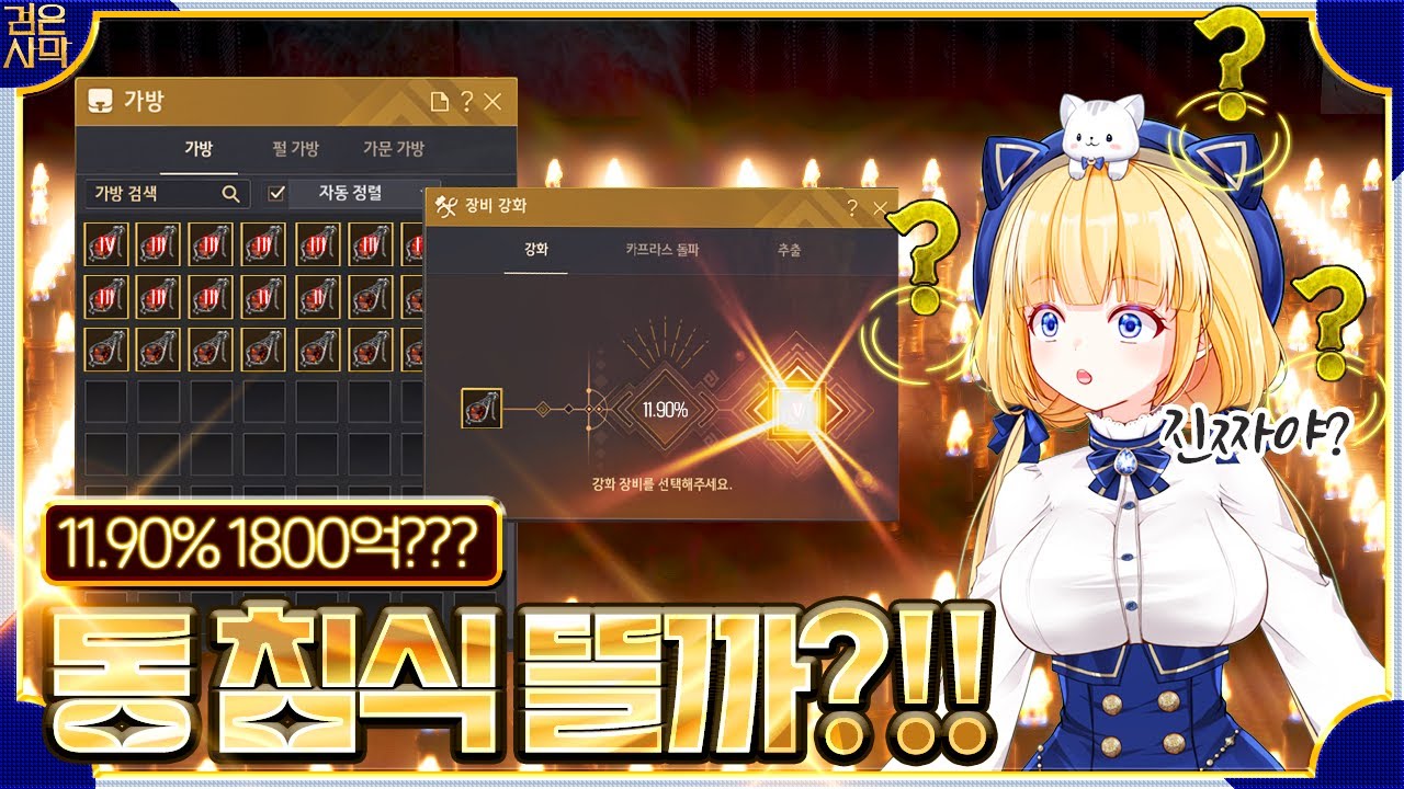 [BDO/검은사막] 안녕!? V동 침식아!  PEN Black Distortion Earring