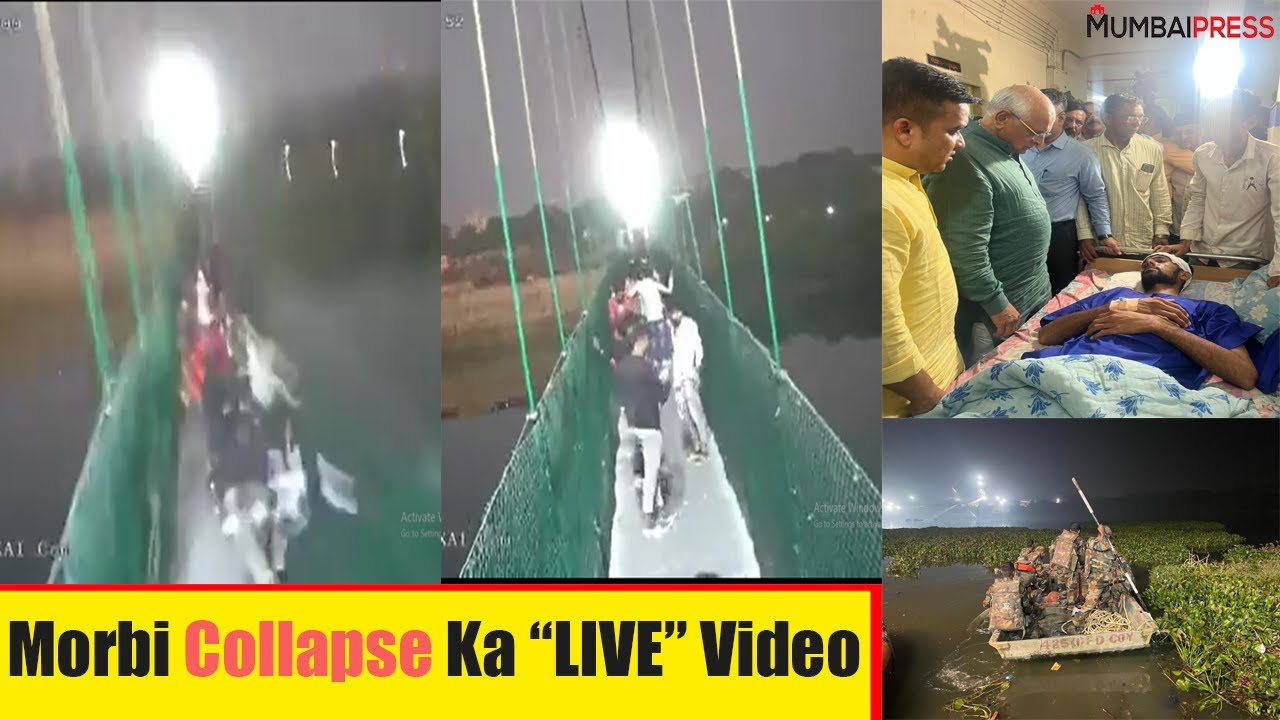Dekhiye Morbi Bridge collapse Ka Live VIDEO | Mumbai Press