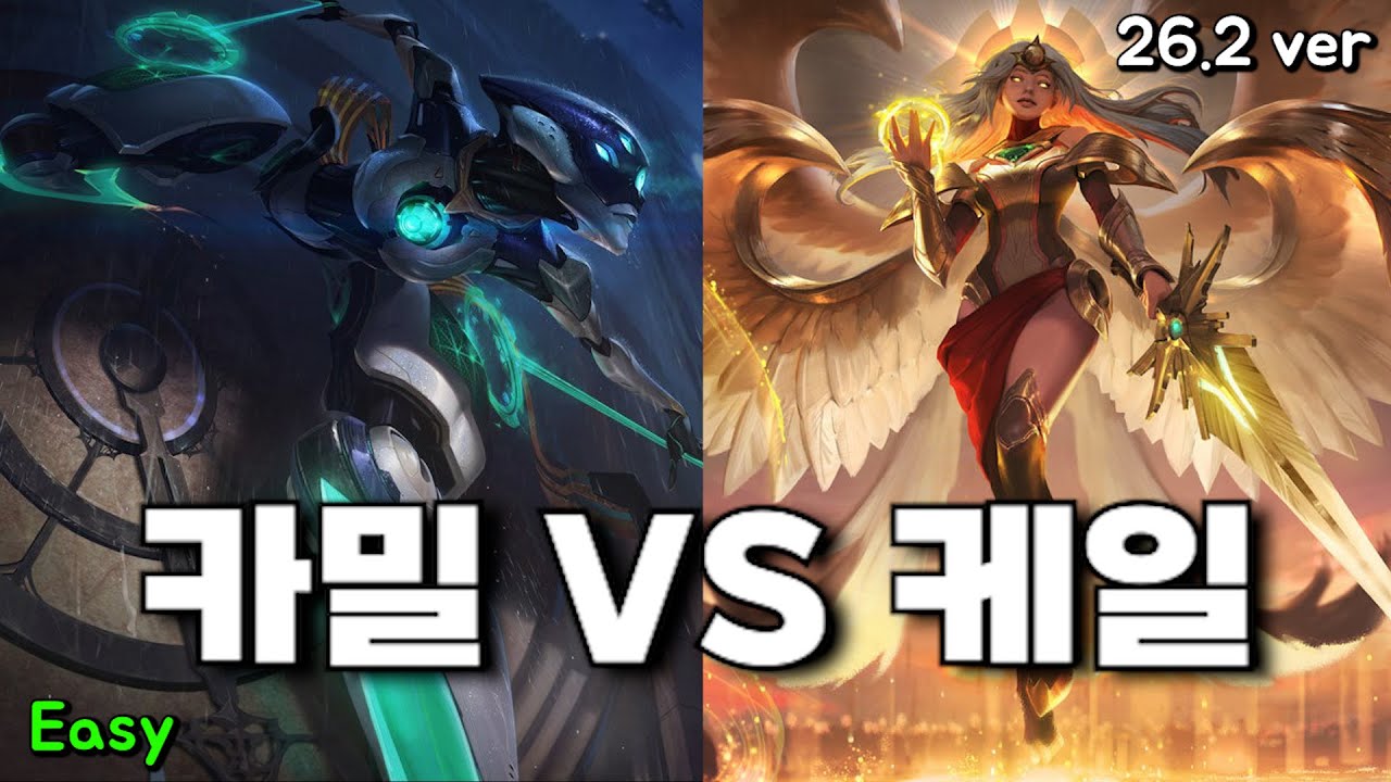 카밀 VS 케일(26.2 ver)