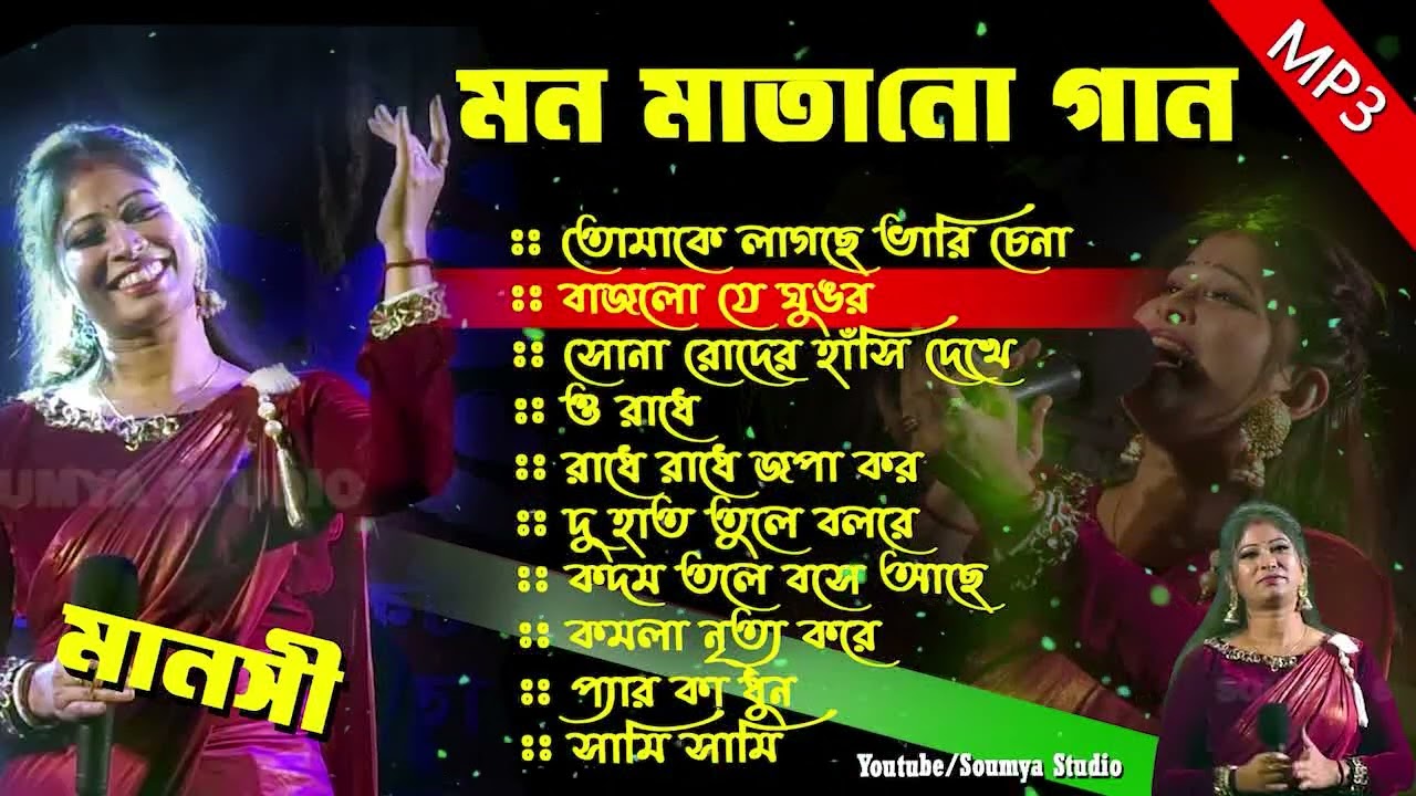Top মন মাতানো গান Expert Reveals Secret to Emotional Connection!
