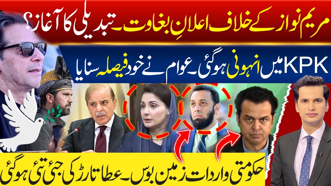 Sohail Afridi Angry At Khyber Jirga | Maryam Nawaz 46 MPA's Parting Ways With N-League ?