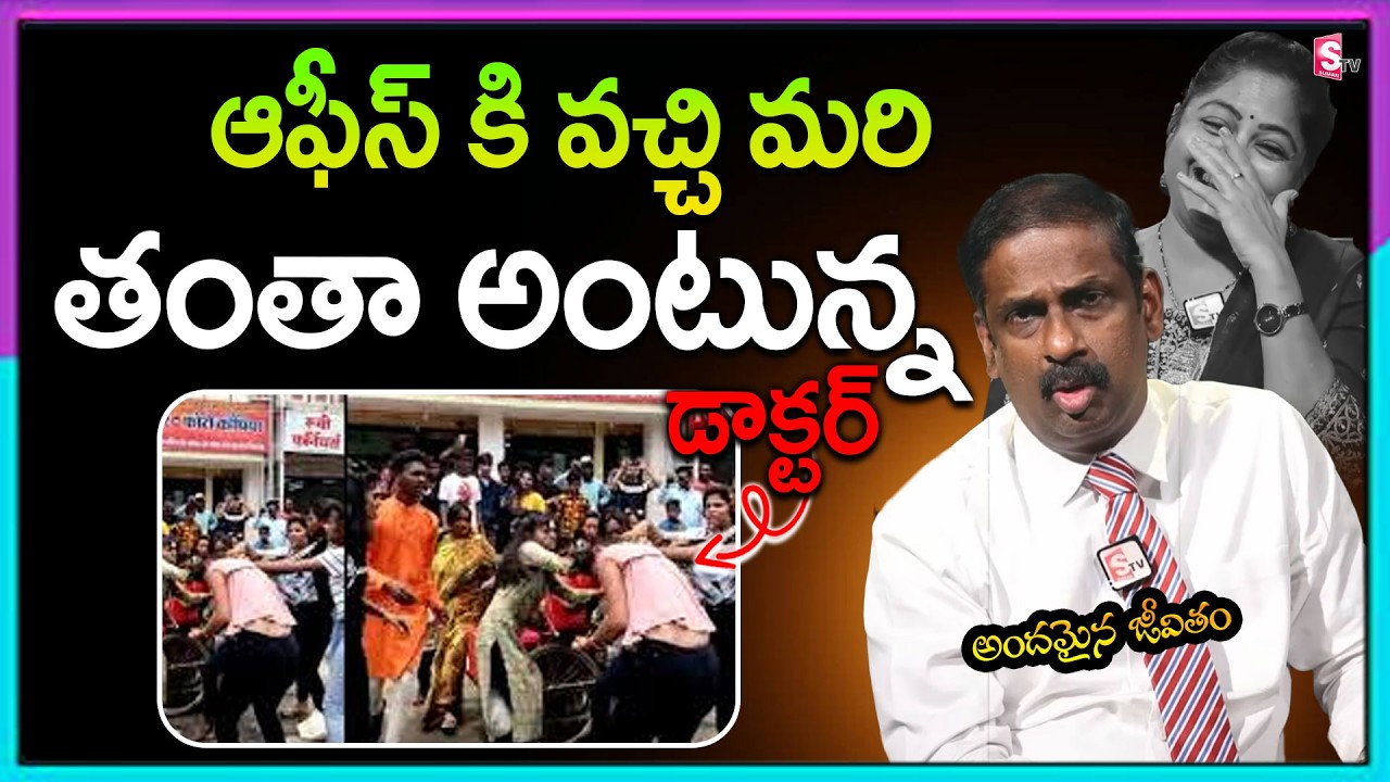 Andamaina Jeevitham Latest Full Episode | BEST MORAL VIDEO | Dr Kalyan Chakravarthy | SumanTV