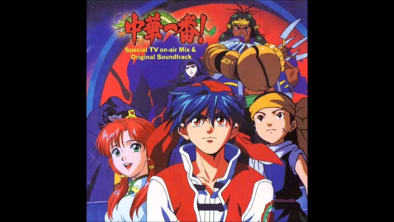 中華一番！OST - 4.万里の長城