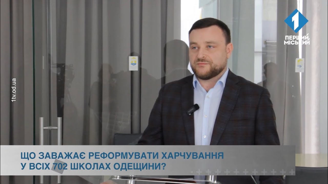 Що заважає реформувати харчування у всіх 702 школах Одещини?