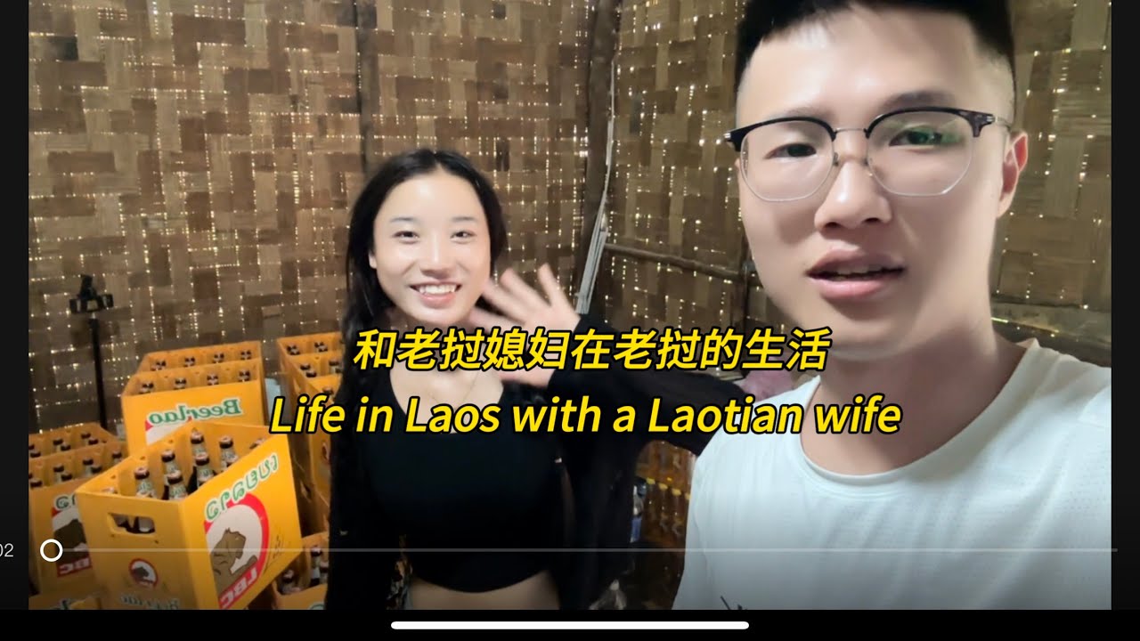 娶个外国老婆在国外生活是什么样的，Life in Laos with a Laotian wife#老挝农村生活