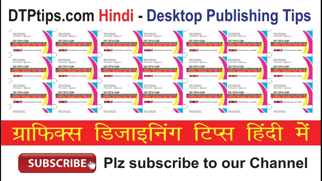 Creating Visiting Card Set for Printing on 12x18 Sheet on Digital Printer in CorelDraw