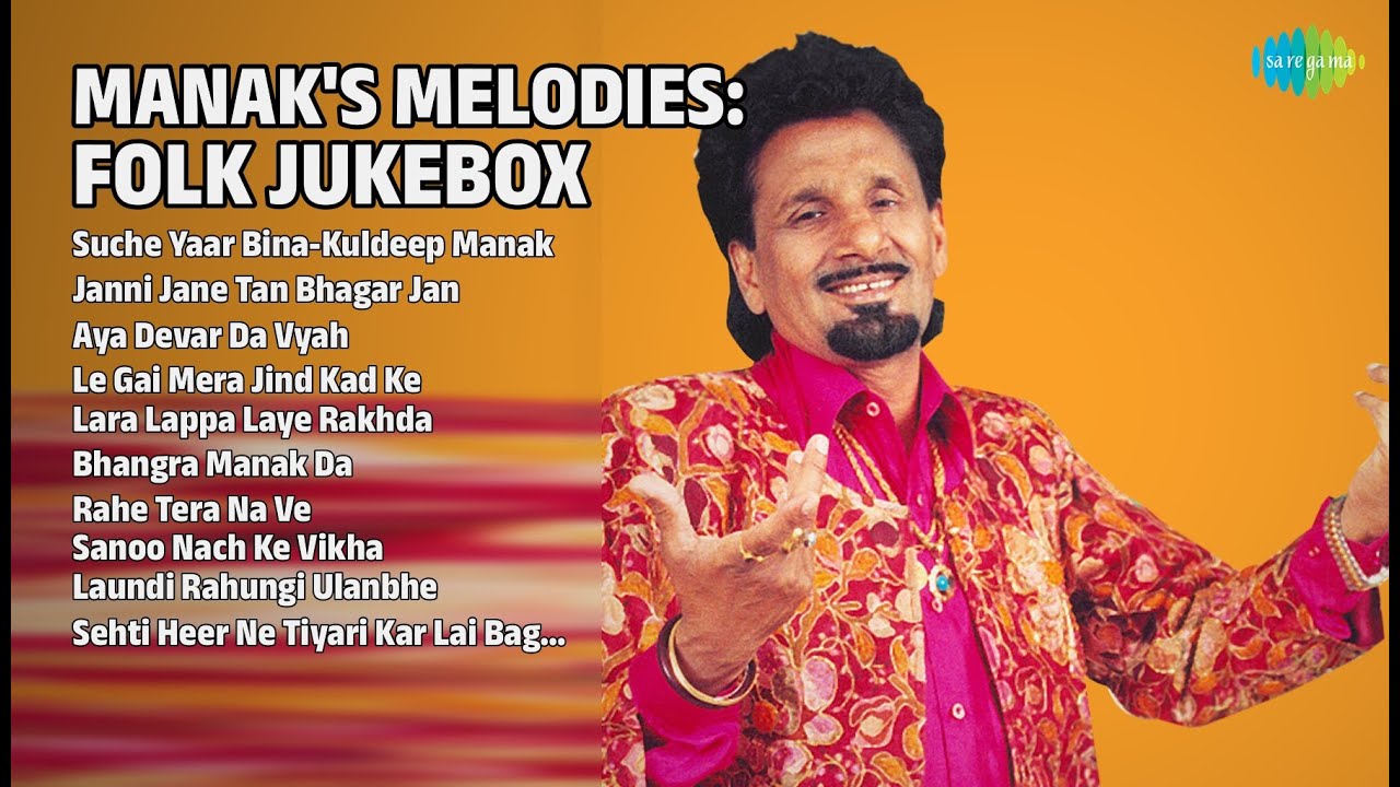 ਮਾਣਕ ਦੀਆਂ ਸੁਰੀਲੀਆਂ ਧੁਨਾਂ | Kuldeep Manak Songs | Suche Yaar BinaKuldeep Manak