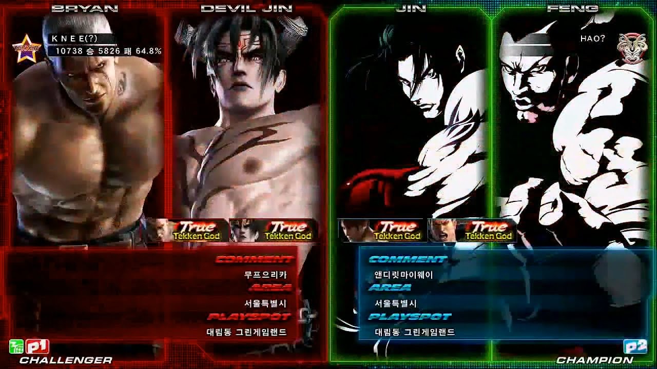 Tekken Tag2 Ul - Knee(Bryan/Devil Jin) vs Hao(Feng/Jin)