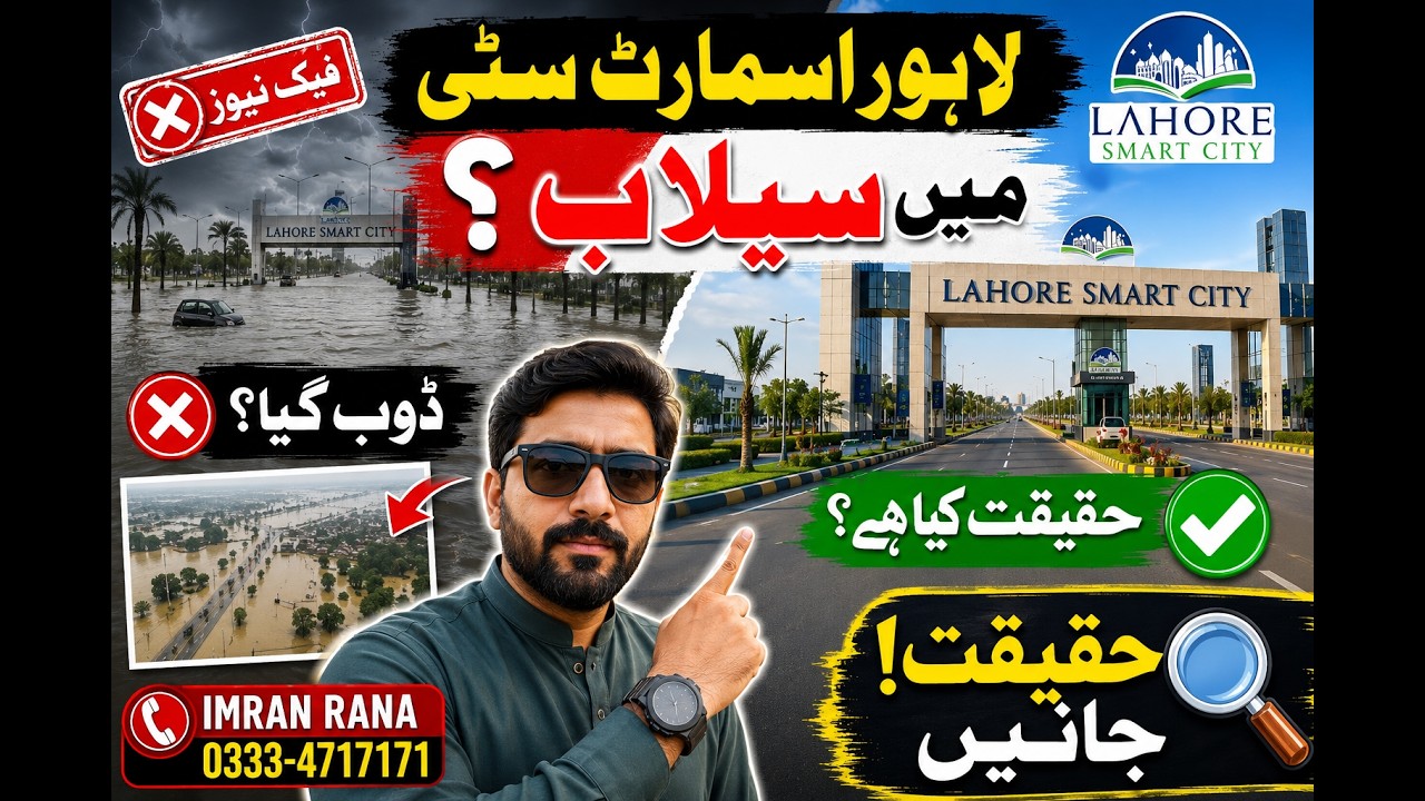 1. 🚨 Lahore Smart City Flooded? The Truth Revealed! | Ground Report
